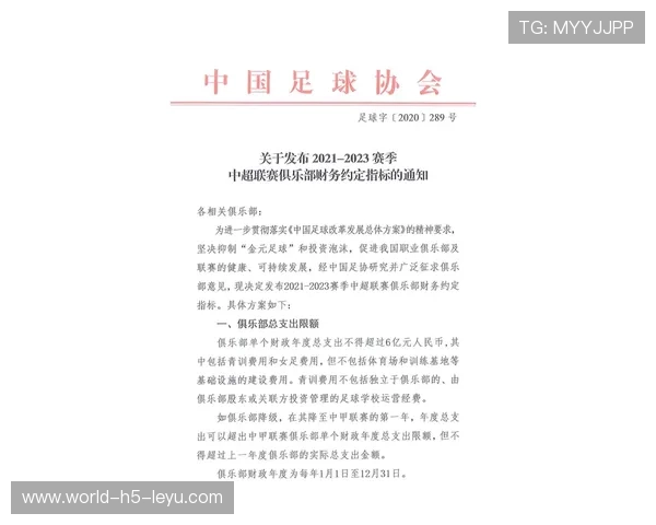 俱乐部卖掉顶薪合同，财务重组启动