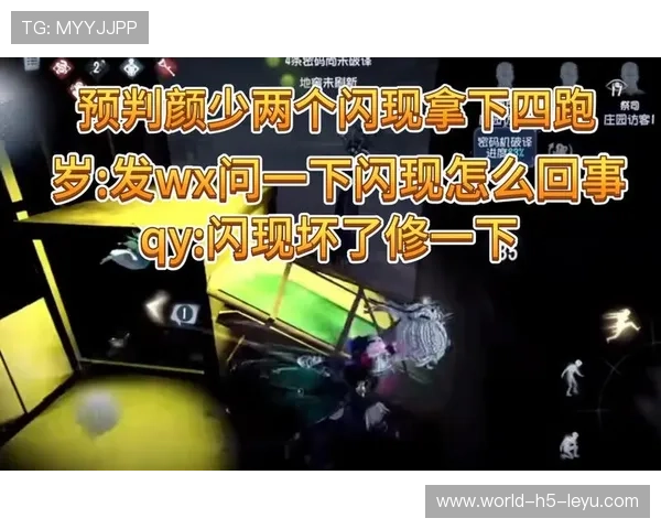 职业选手的技能预判：他是如何通过观察动画前摇实现闪现躲避关键控制的