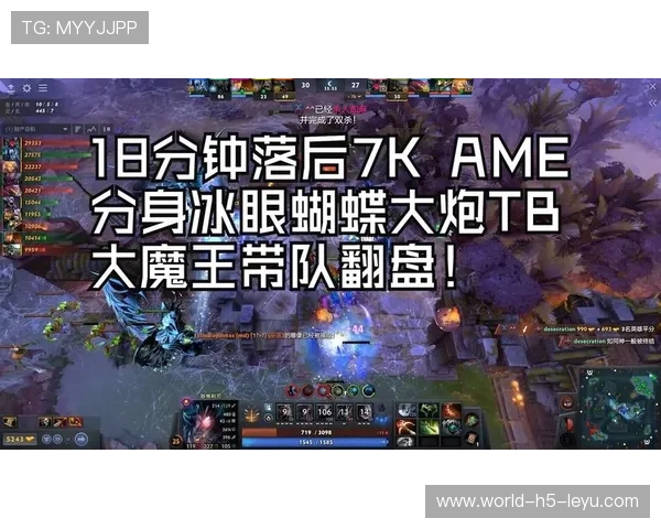 Ame极限带线翻盘震撼全场 Ame极限带线翻盘震撼全场